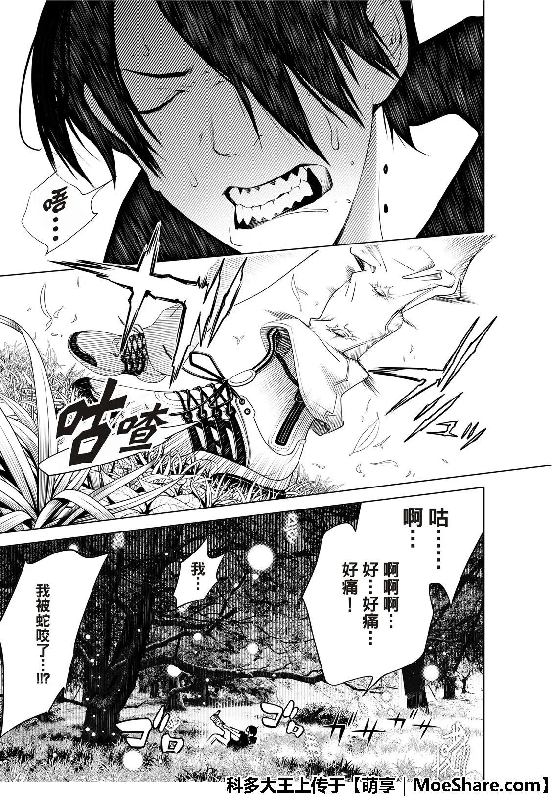 第59话 第13页