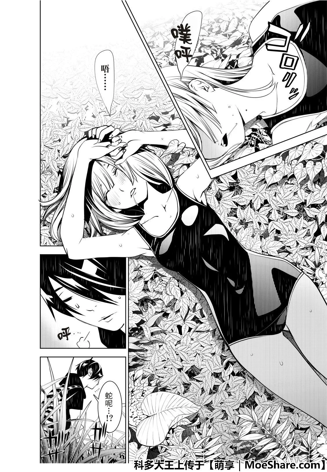 第59话 第14页