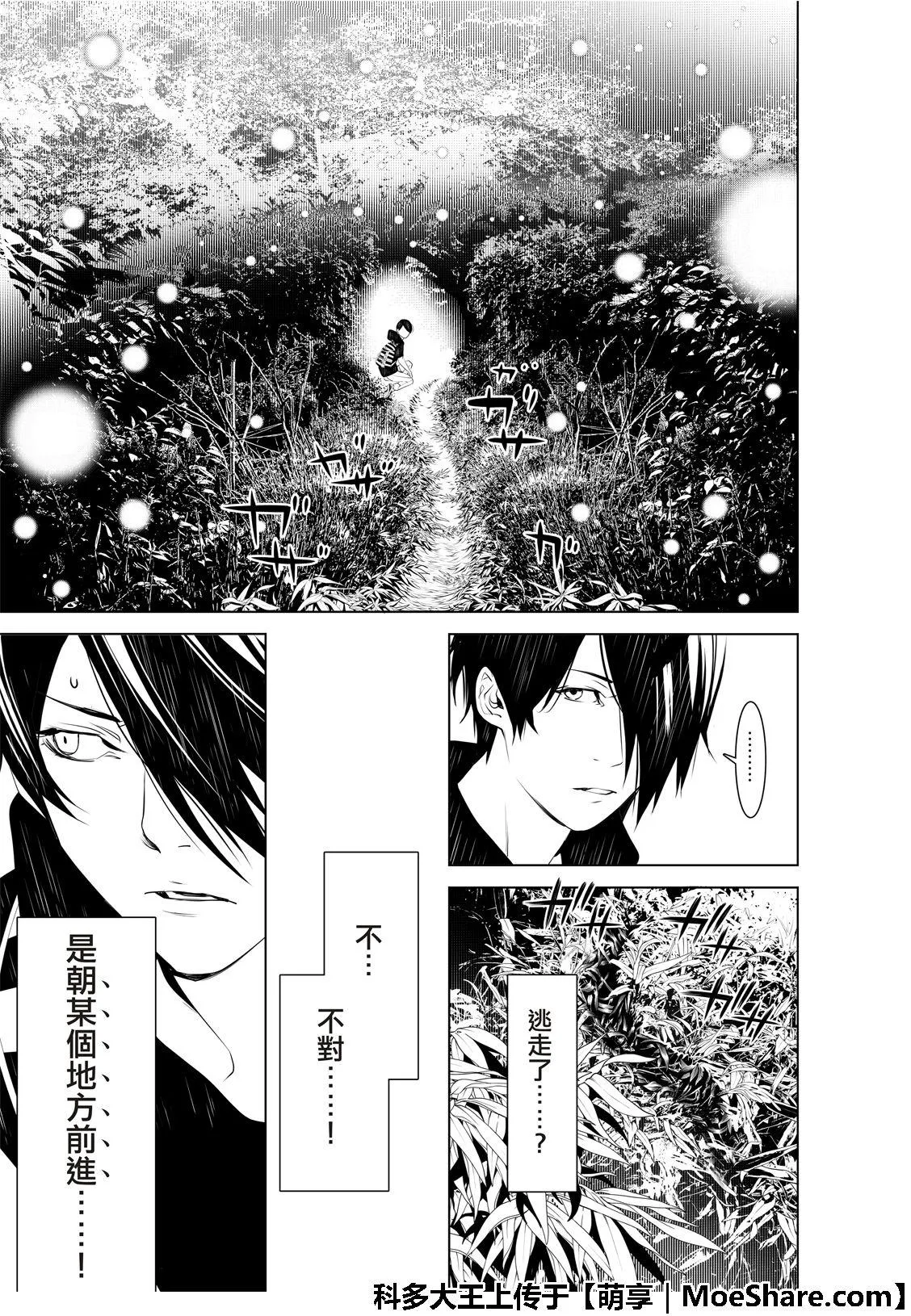 第59话 第15页