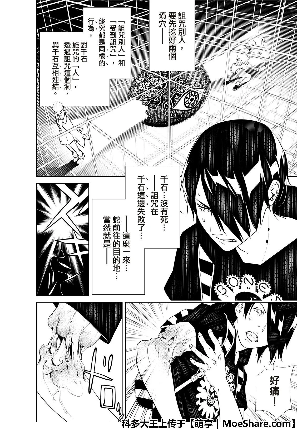 第59话 第16页