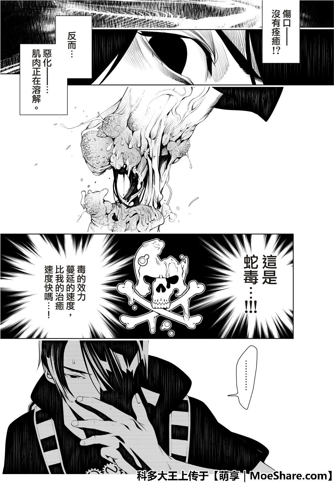 第59话 第17页