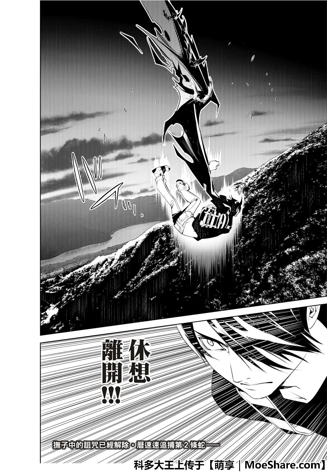 第59话 第20页