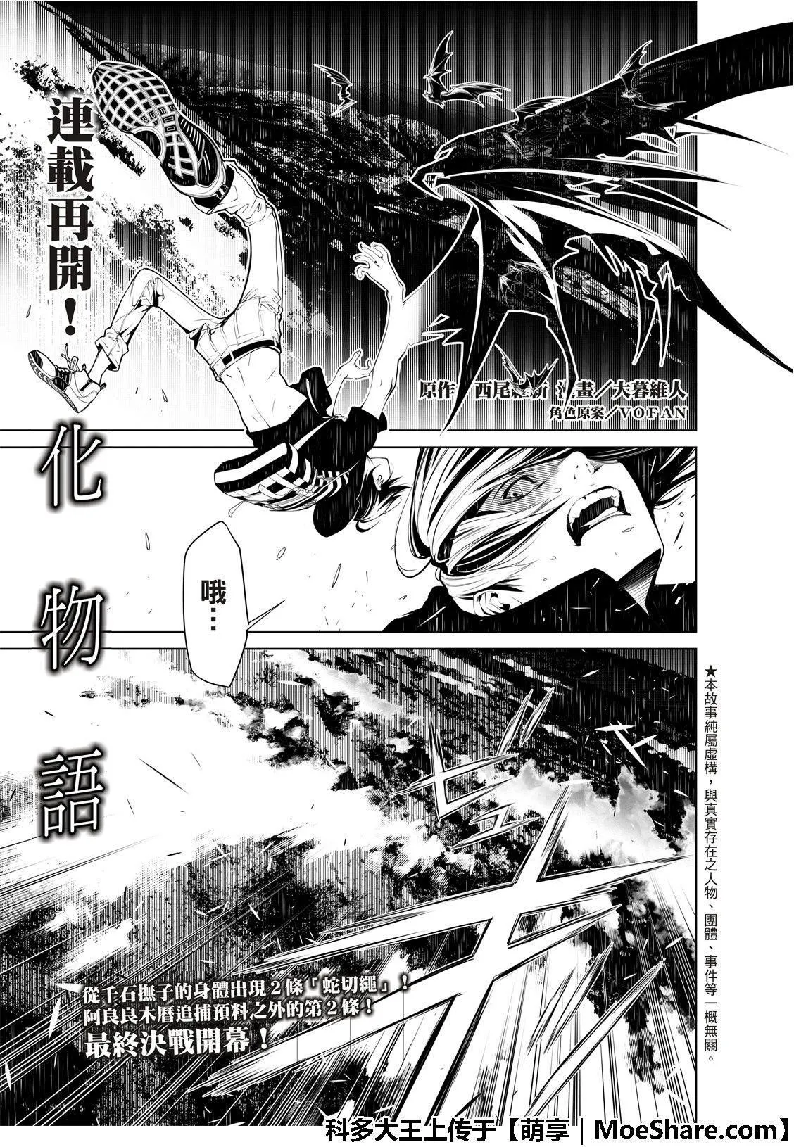 第60话 第3页