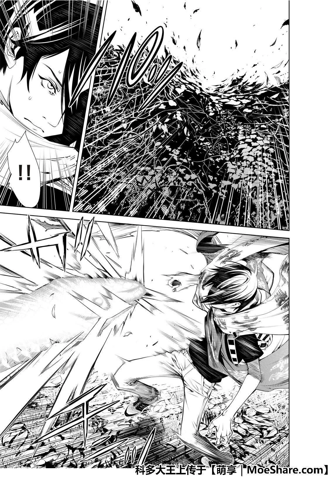 第60话 第7页