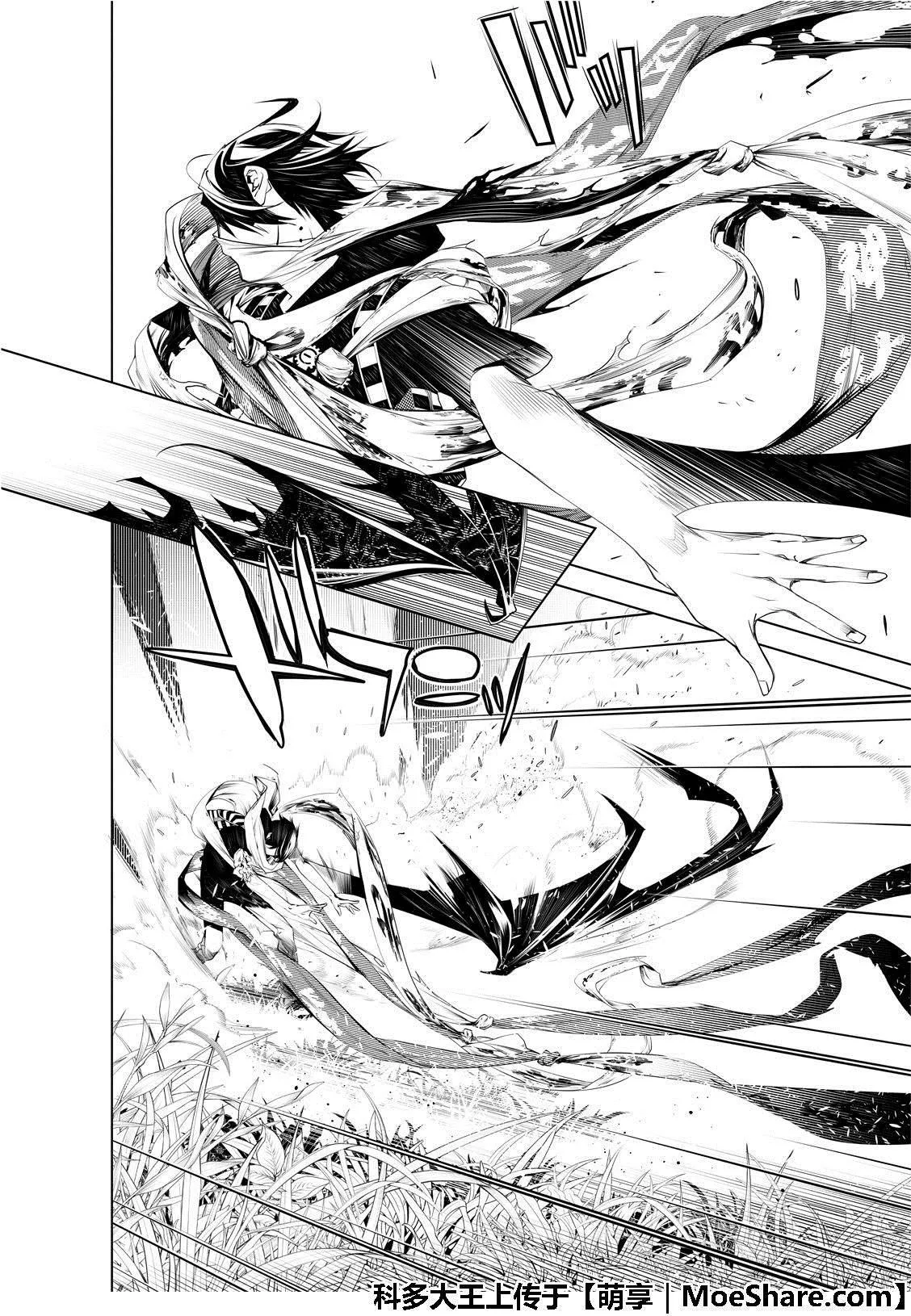 第60话 第8页