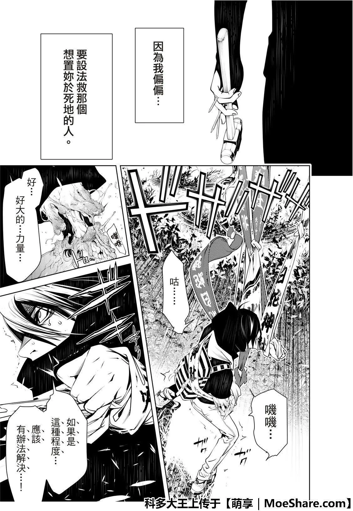 第60话 第13页