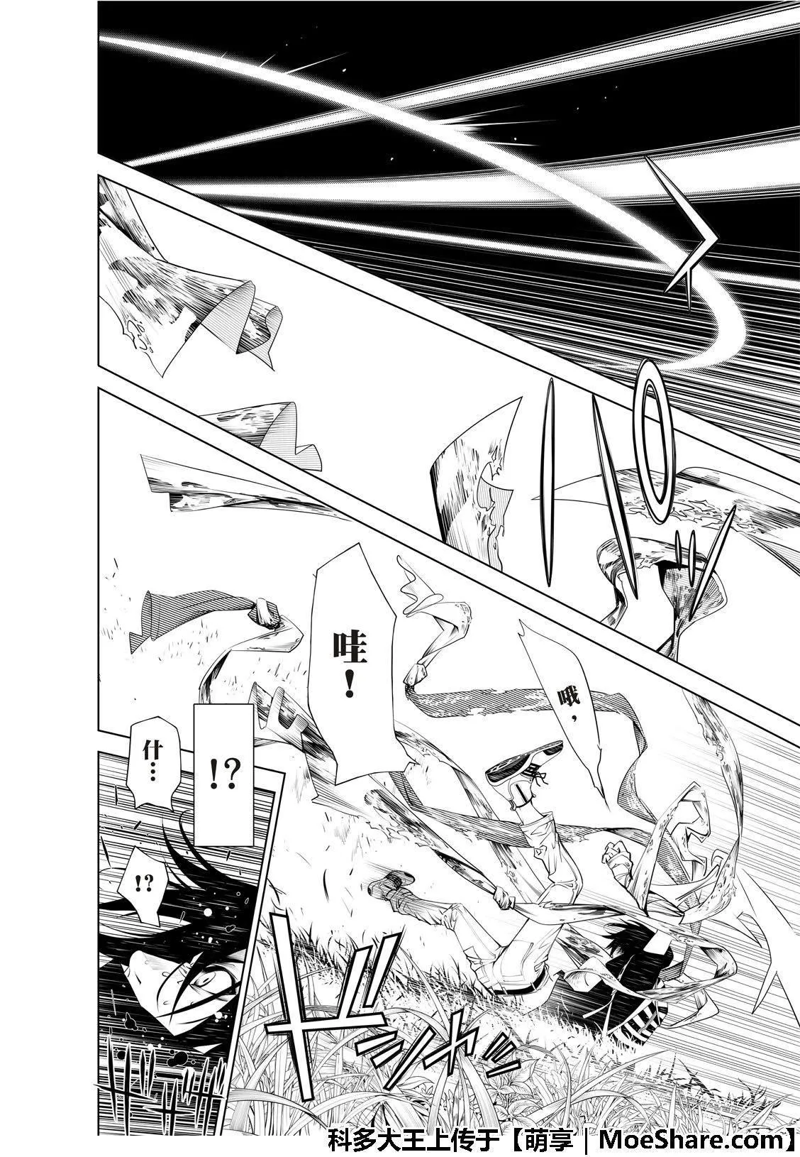 第60话 第14页