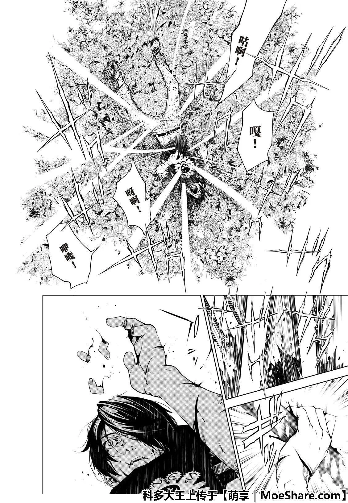 第60话 第16页