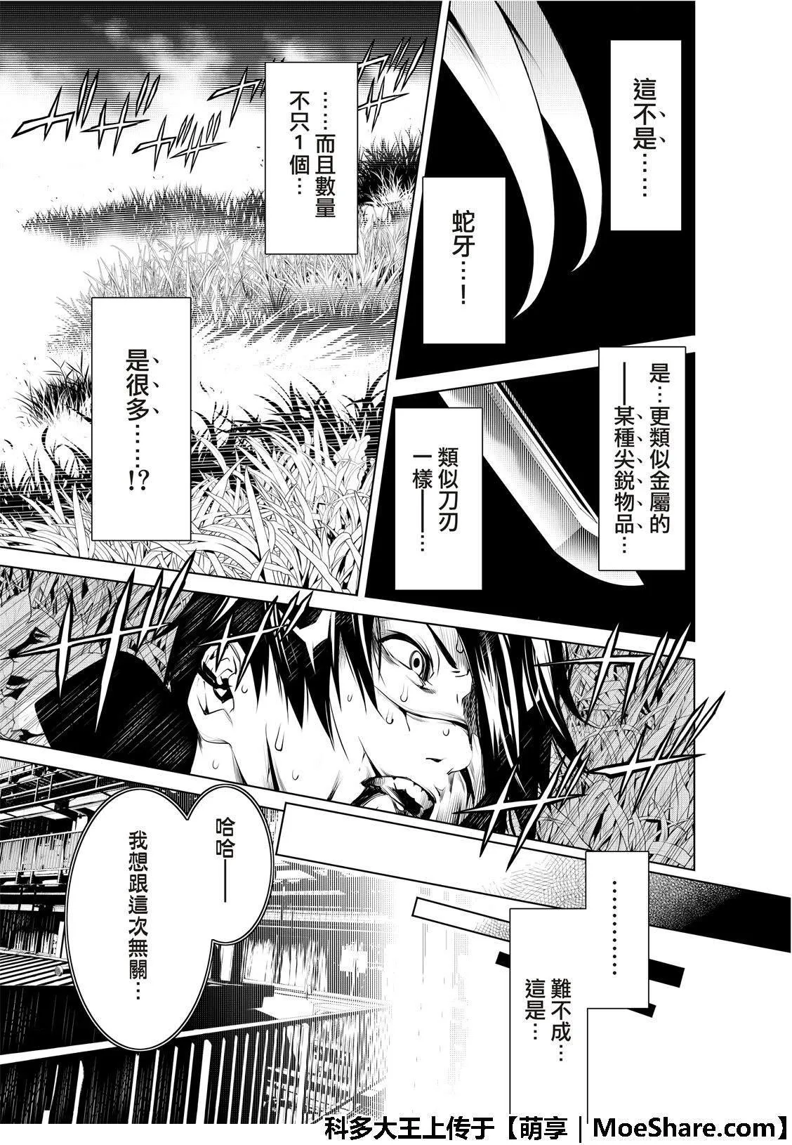 第60话 第17页