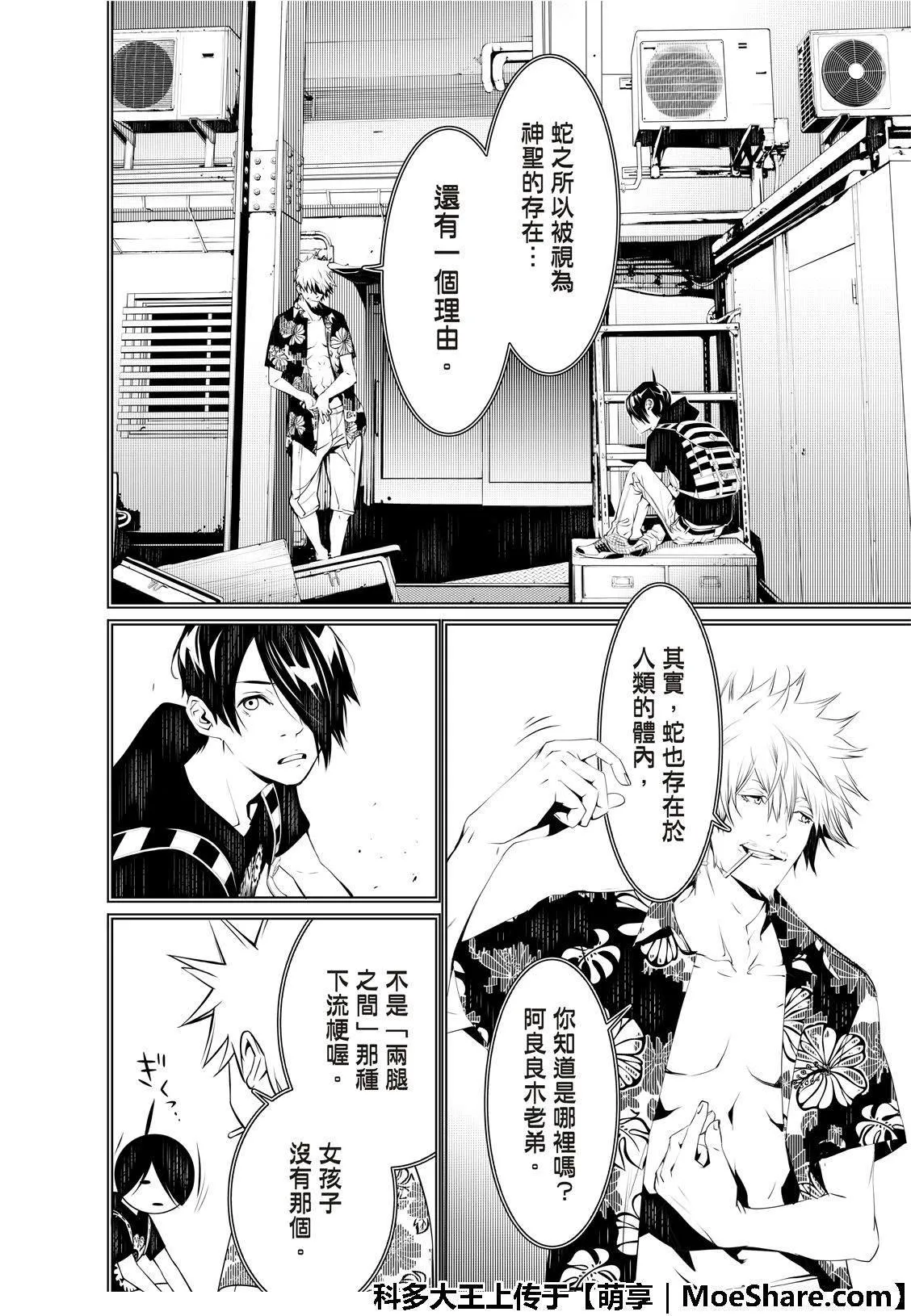 第60话 第18页