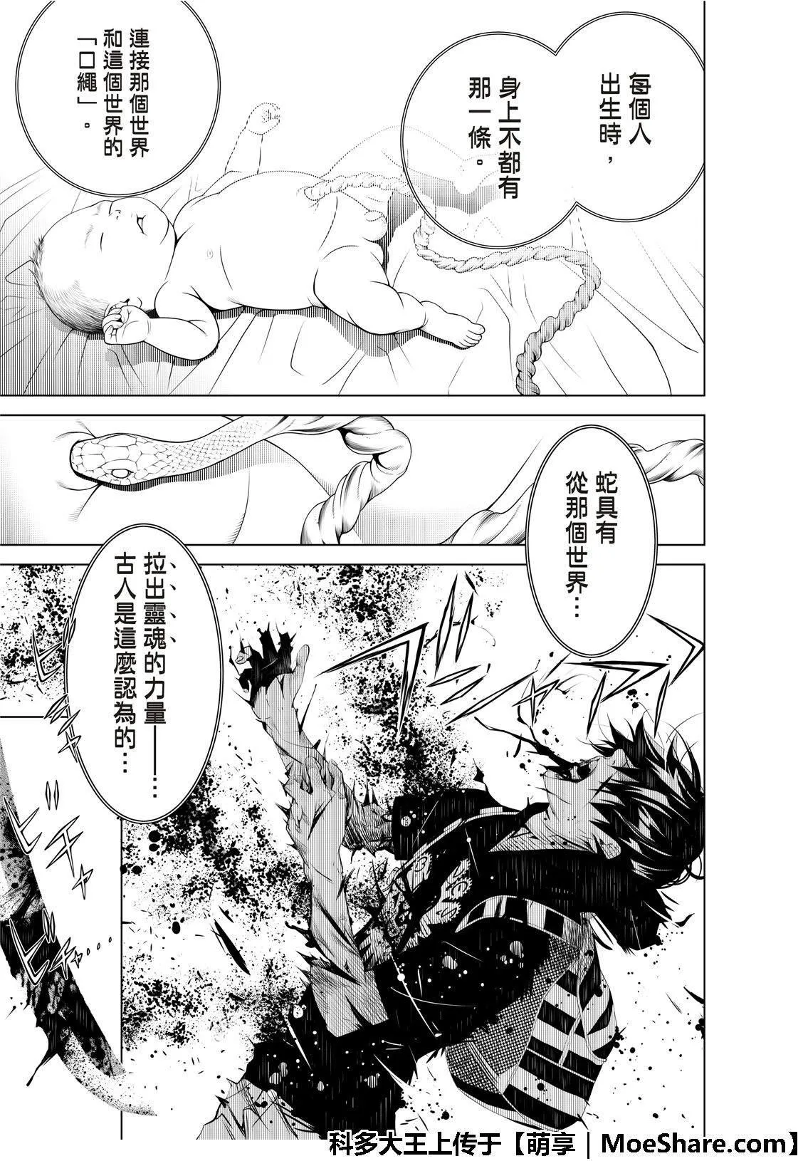 第60话 第19页