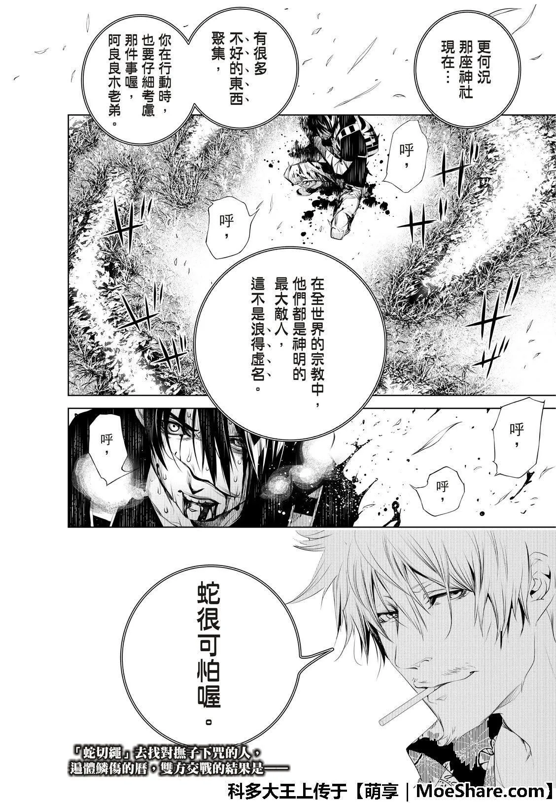 第60话 第22页