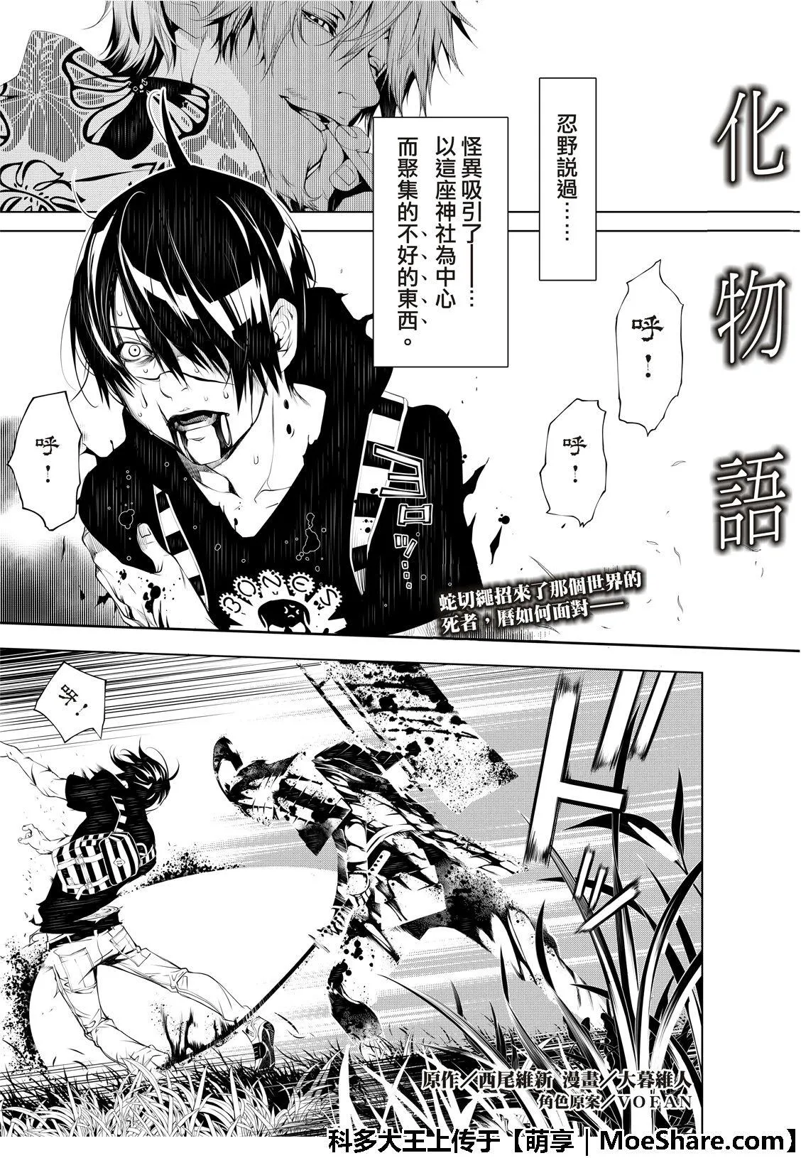 第61话 第3页