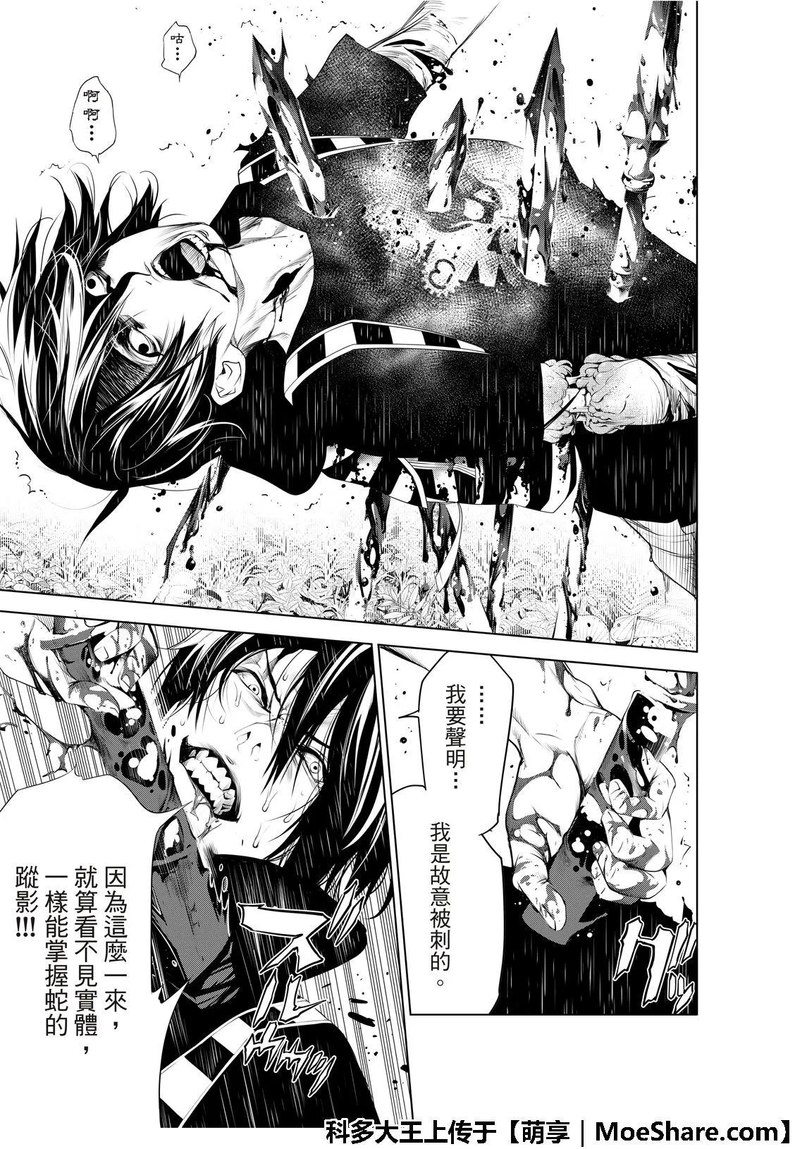 第61话 第5页