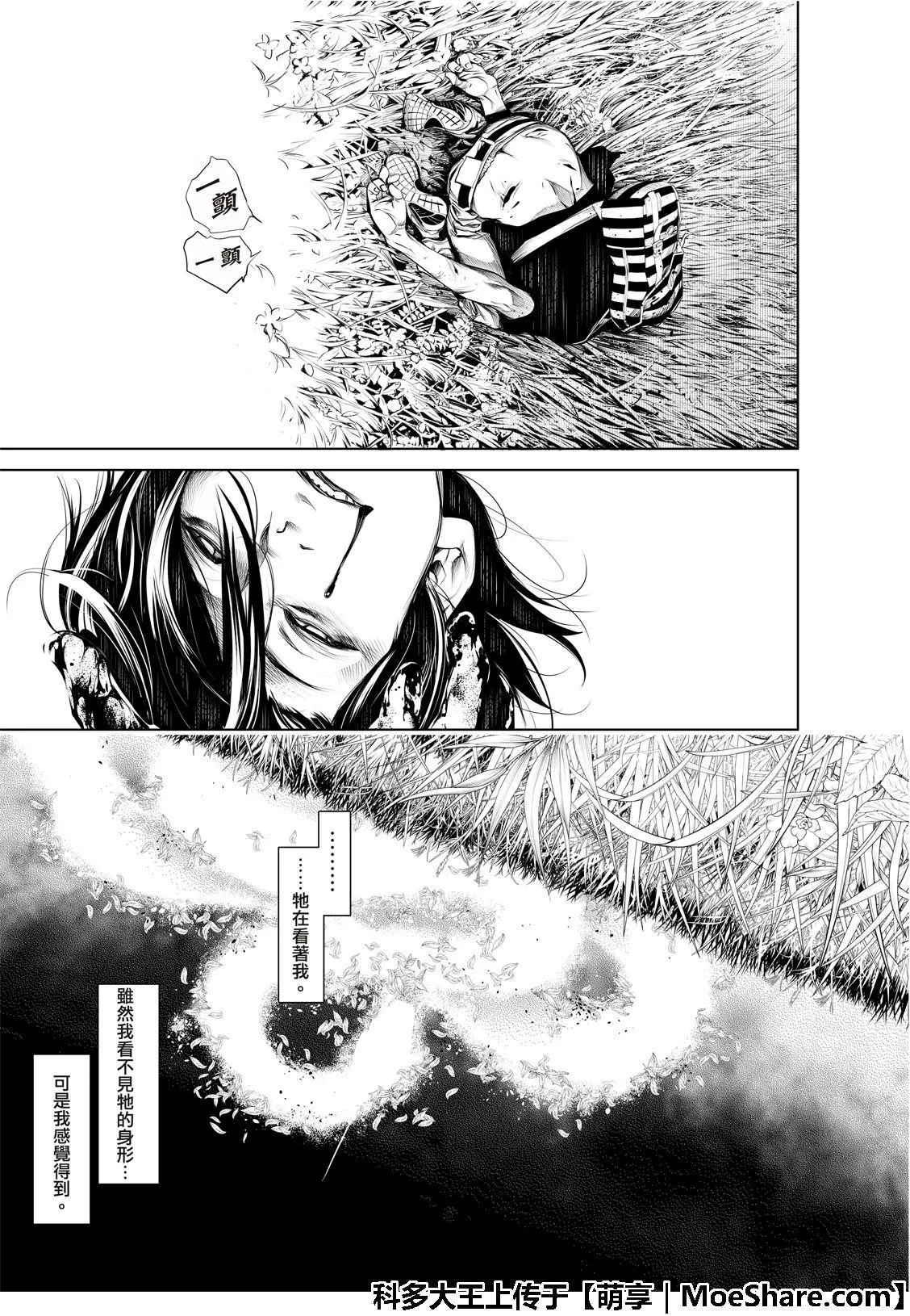 第61话 第7页