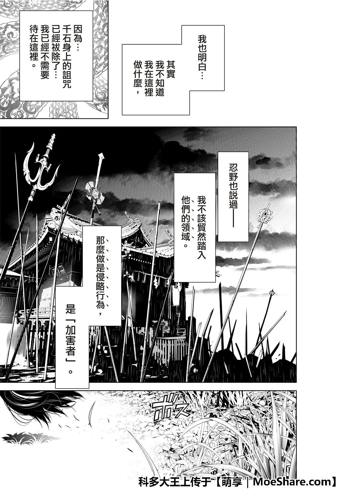 第61话 第9页