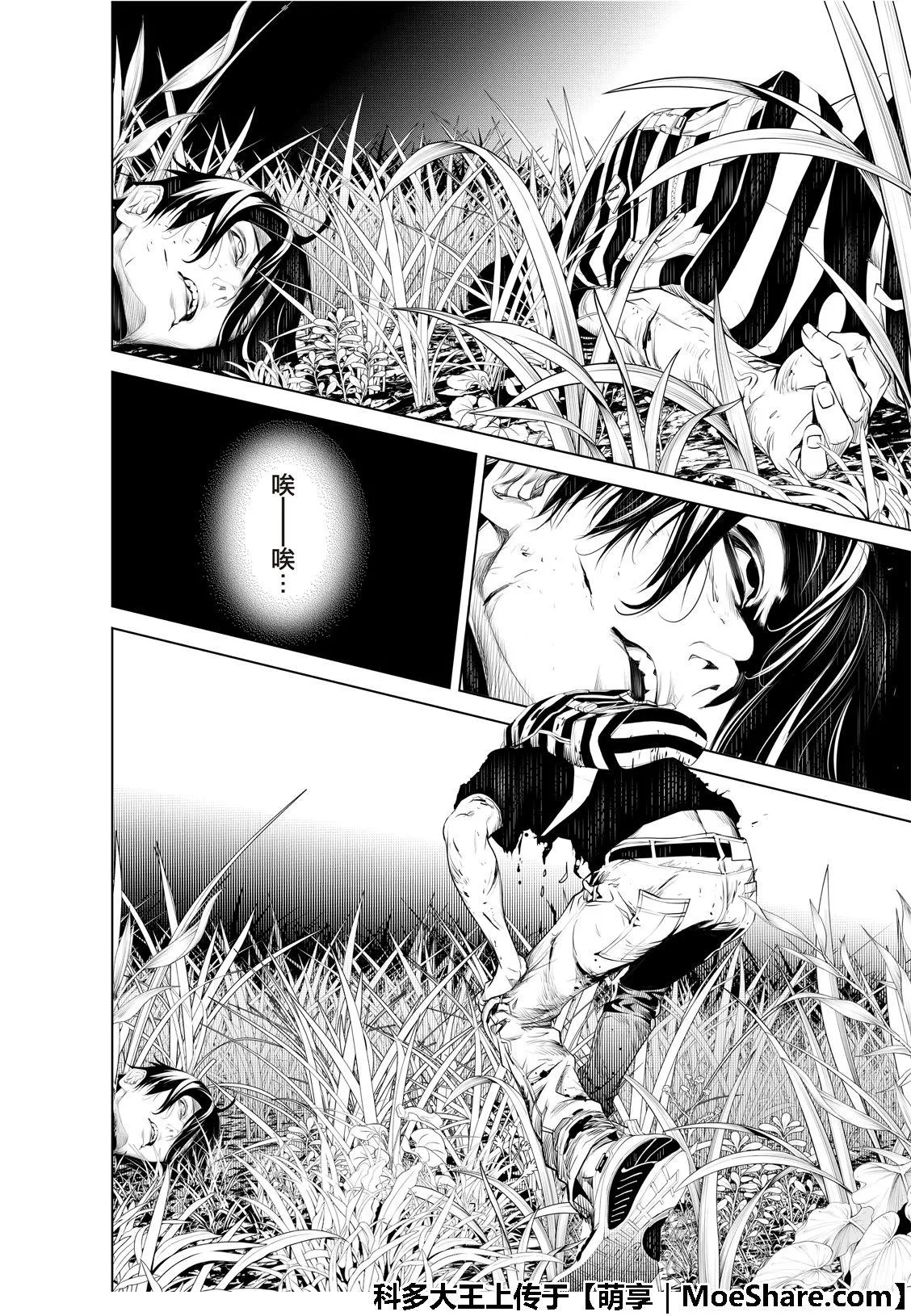 第61话 第12页