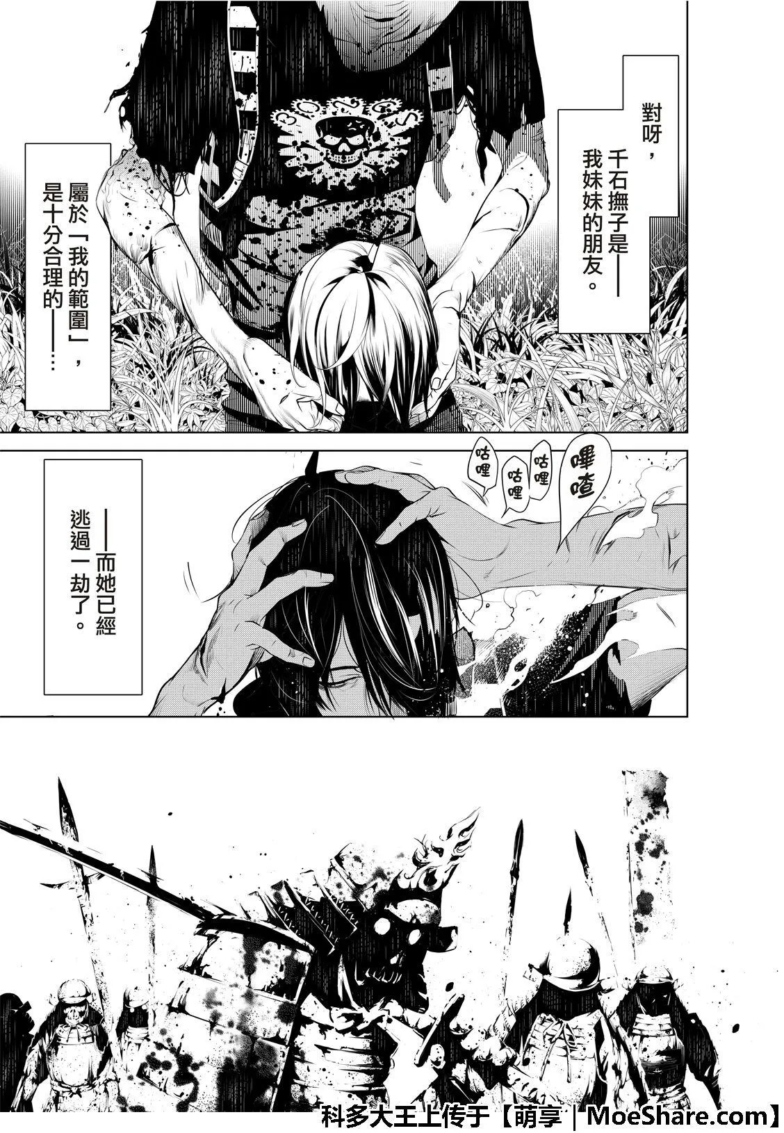第61话 第13页
