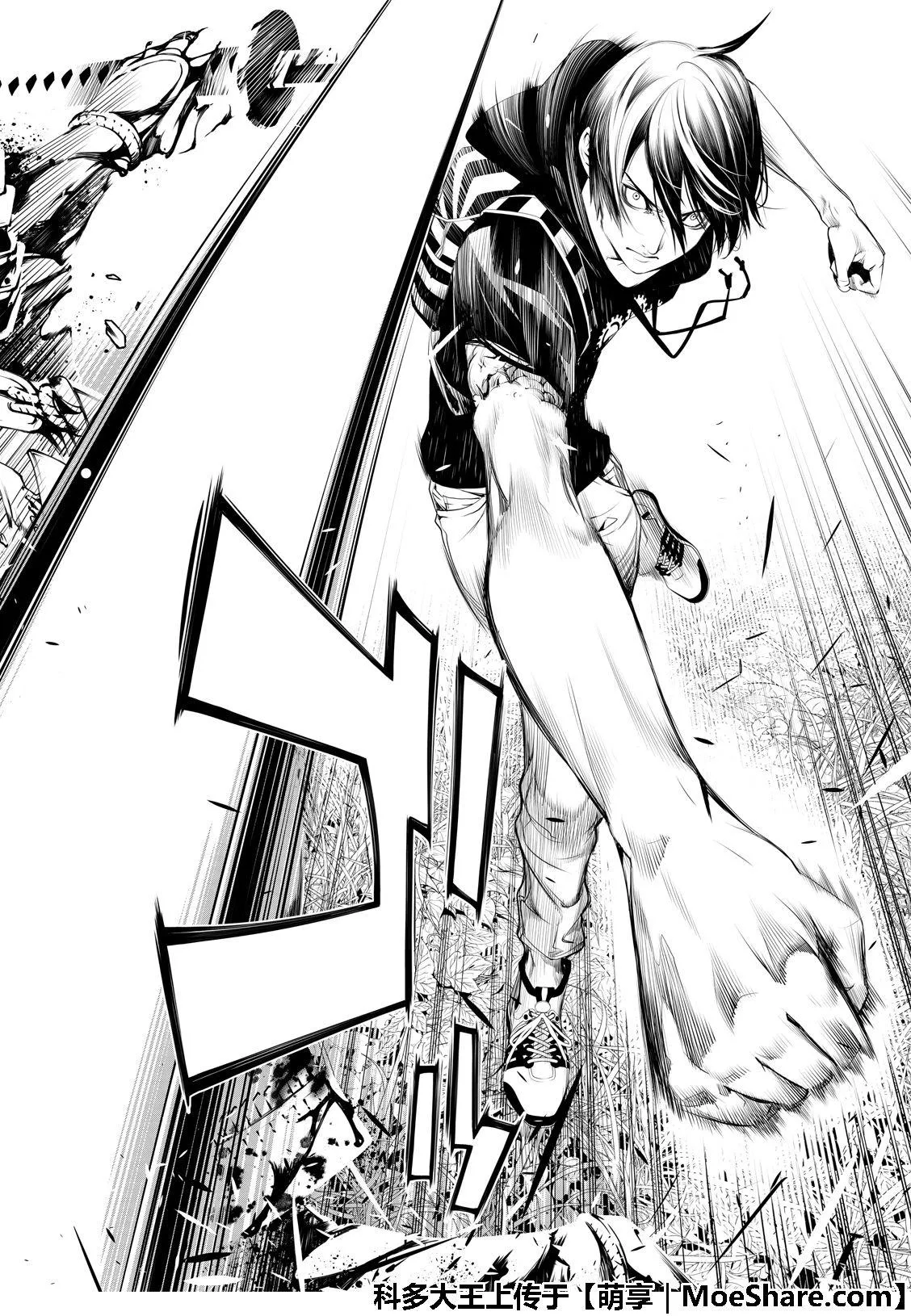 第61话 第14页