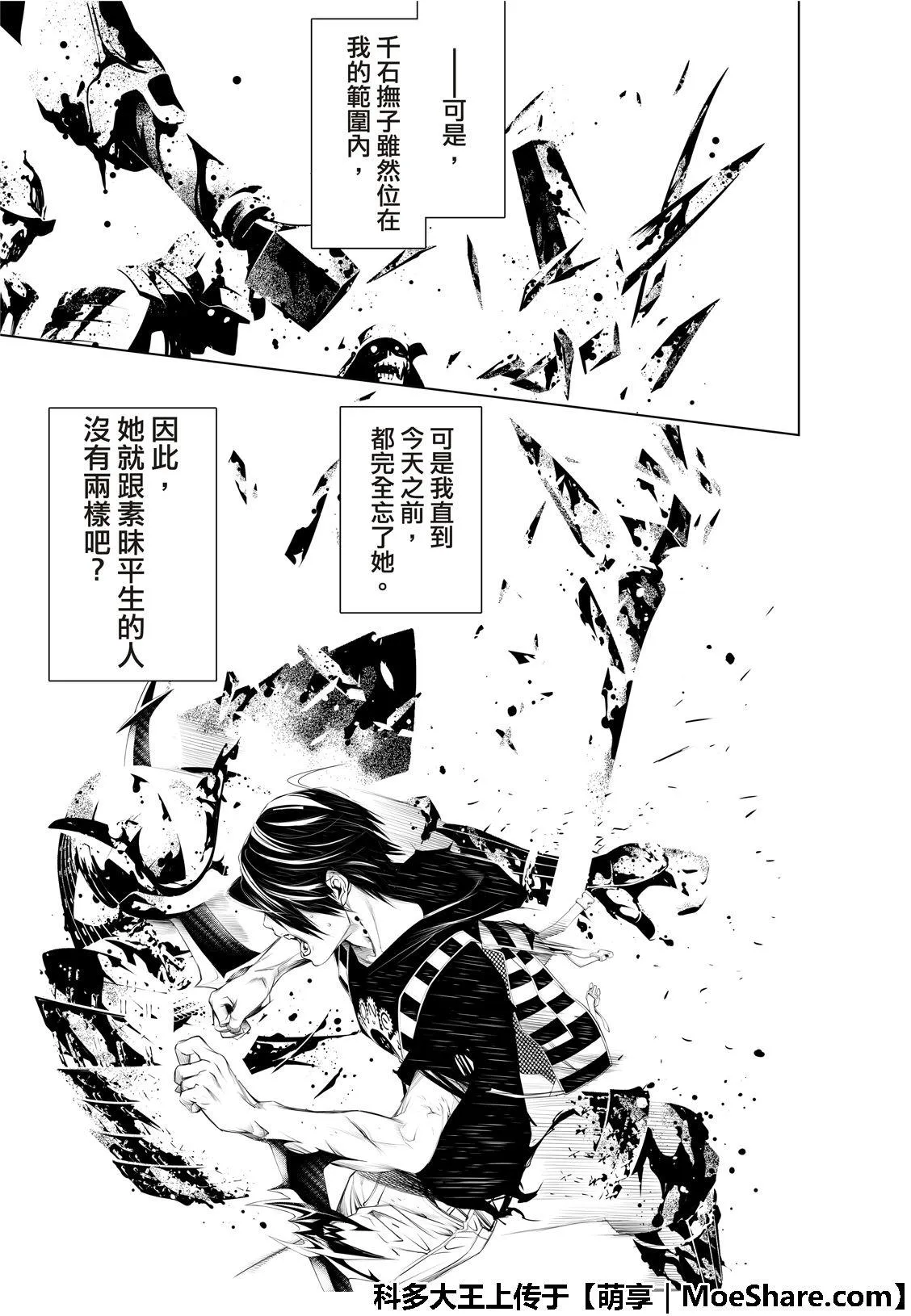 第61话 第17页