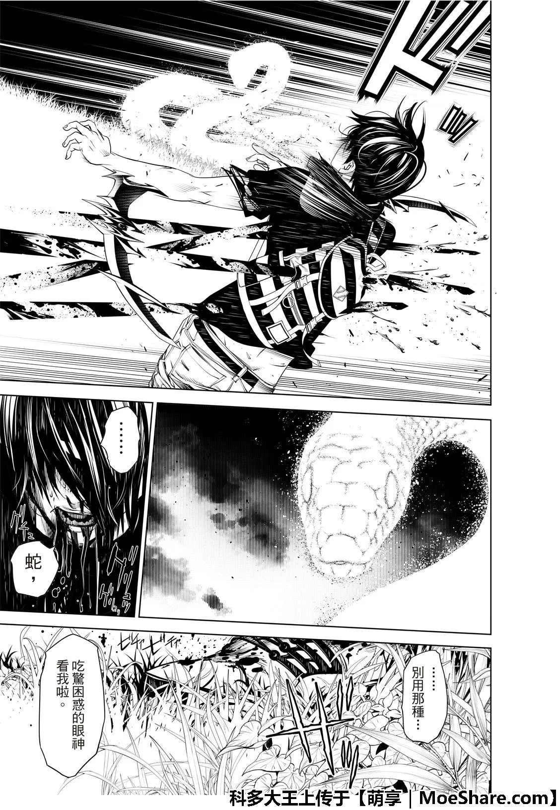 第61话 第19页