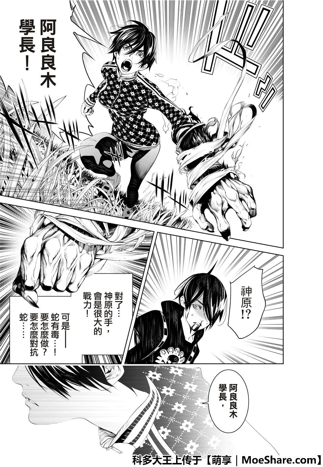 第61话 第21页