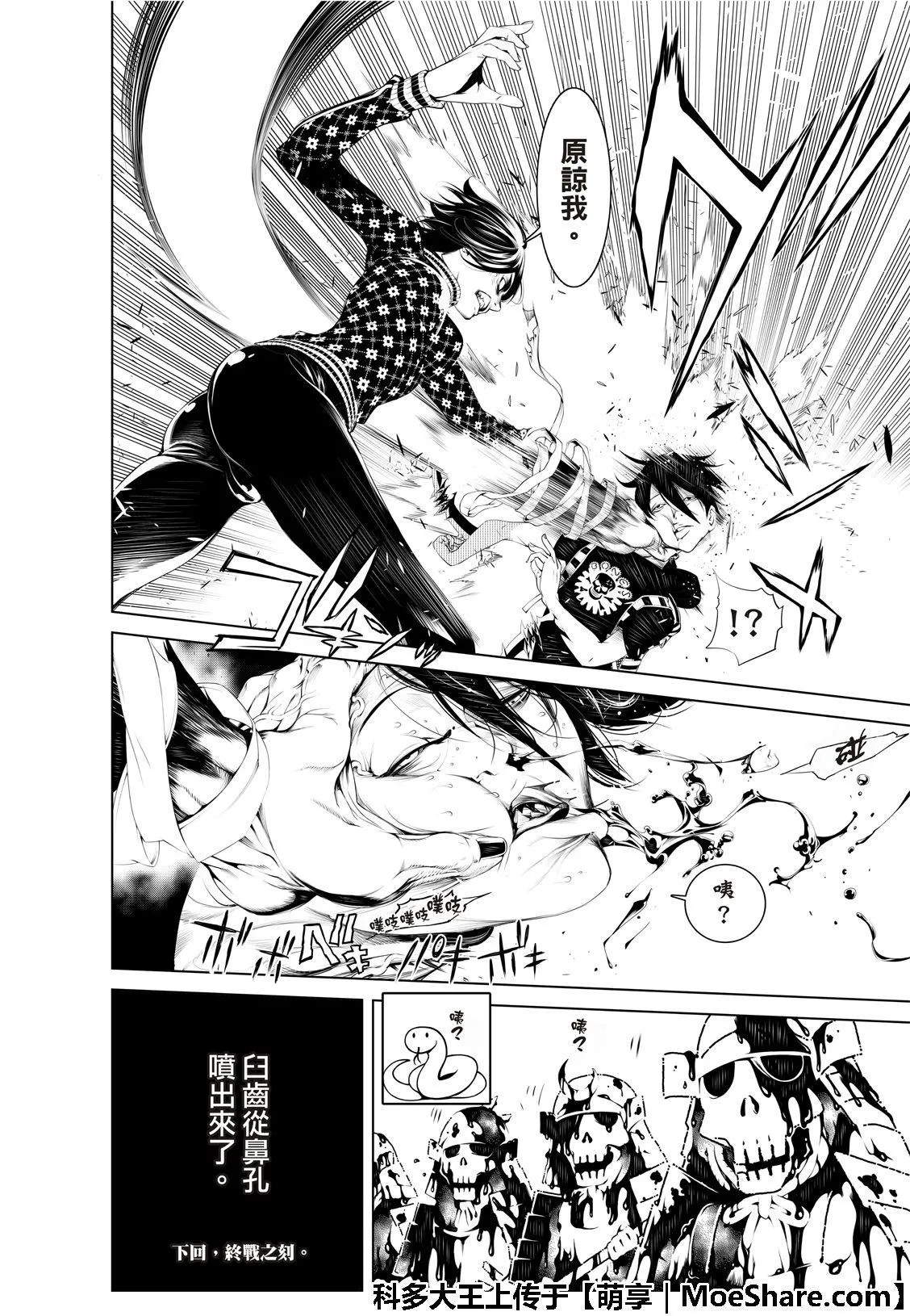 第61话 第22页