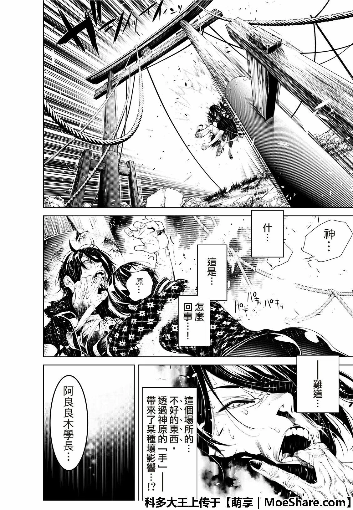 第62话 第6页
