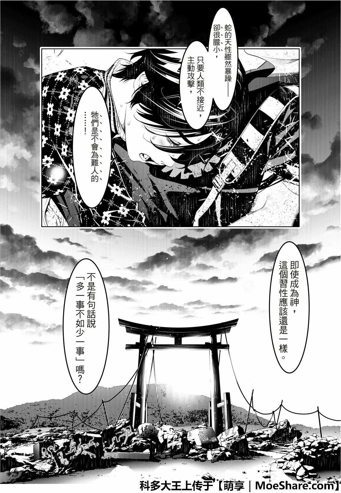 第62话 第7页