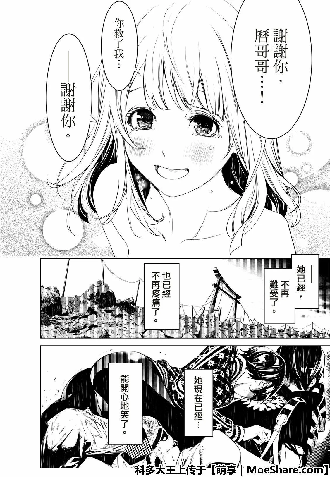 第62话 第12页