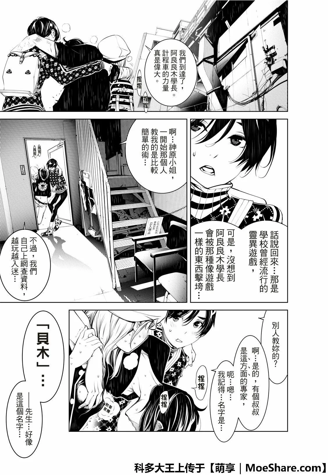 第62话 第17页