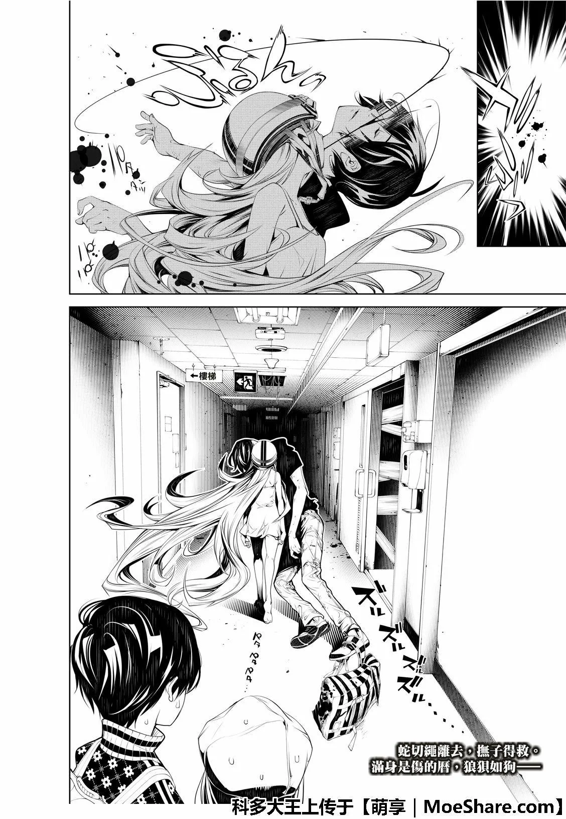 第62话 第20页