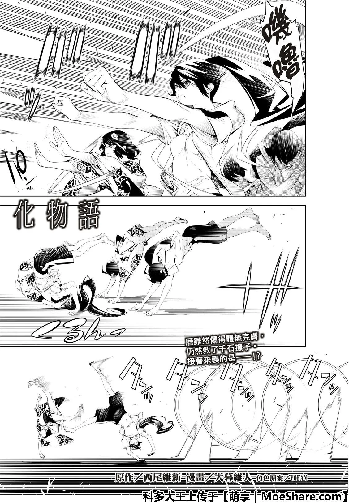 第63话 第3页