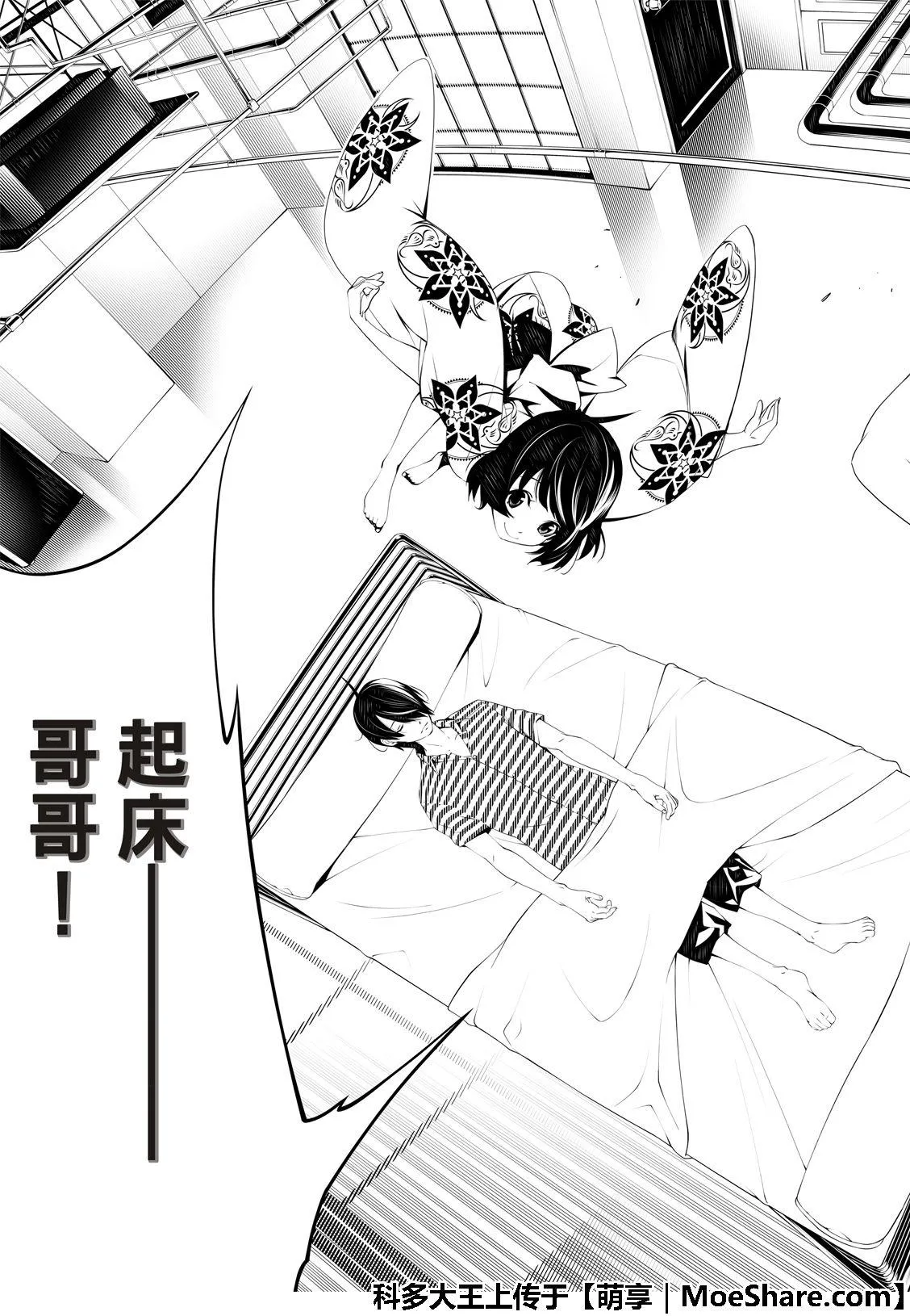 第63话 第5页