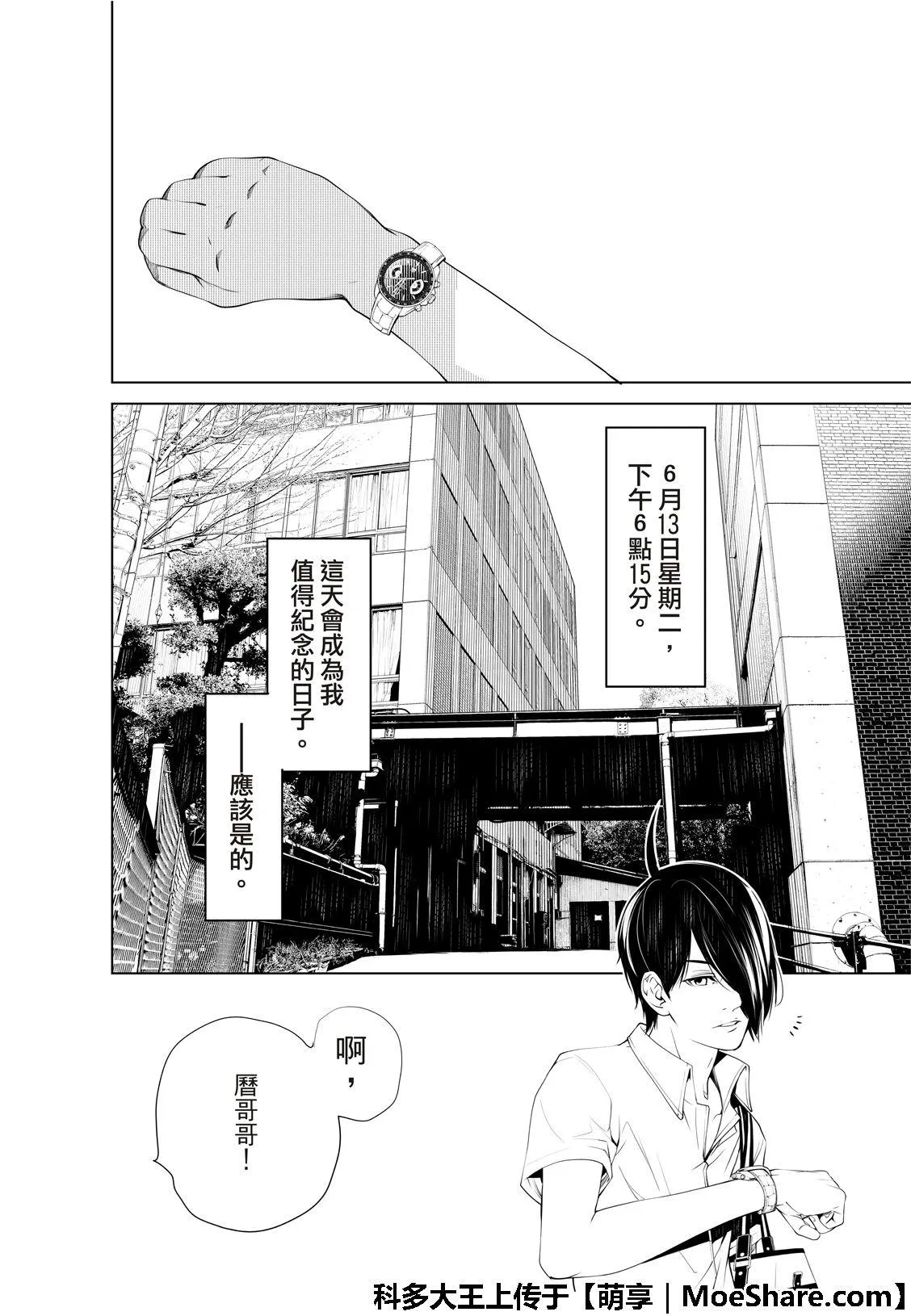 第63话 第8页