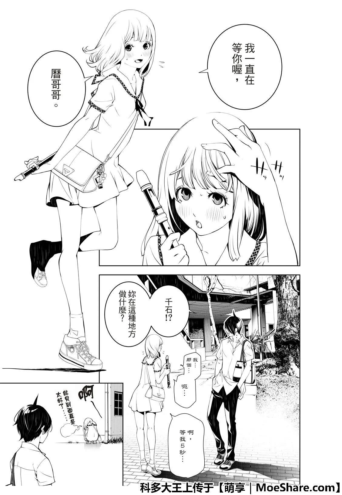 第63话 第9页
