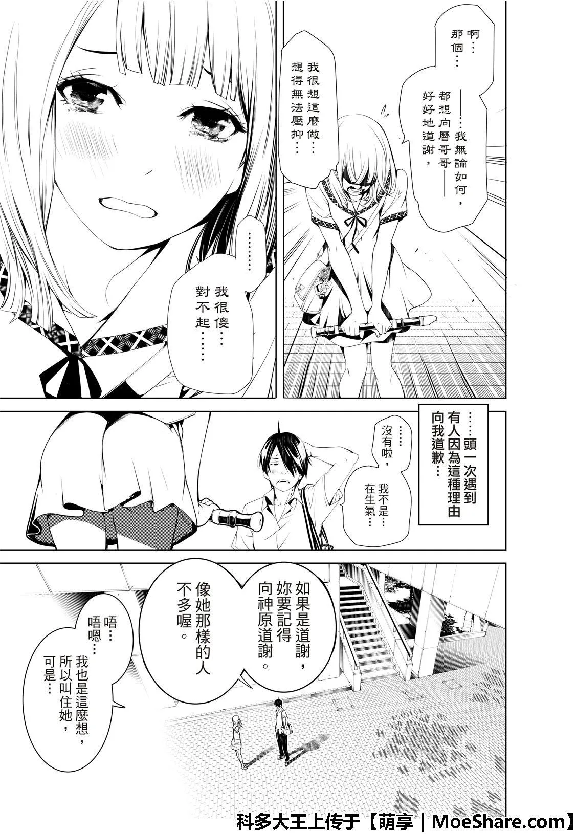 第63话 第11页