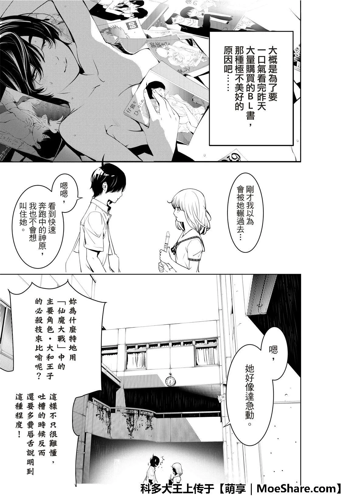 第63话 第13页