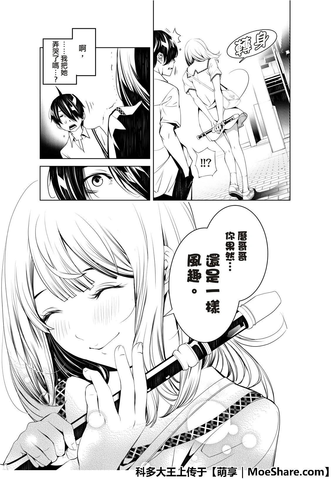 第63话 第15页