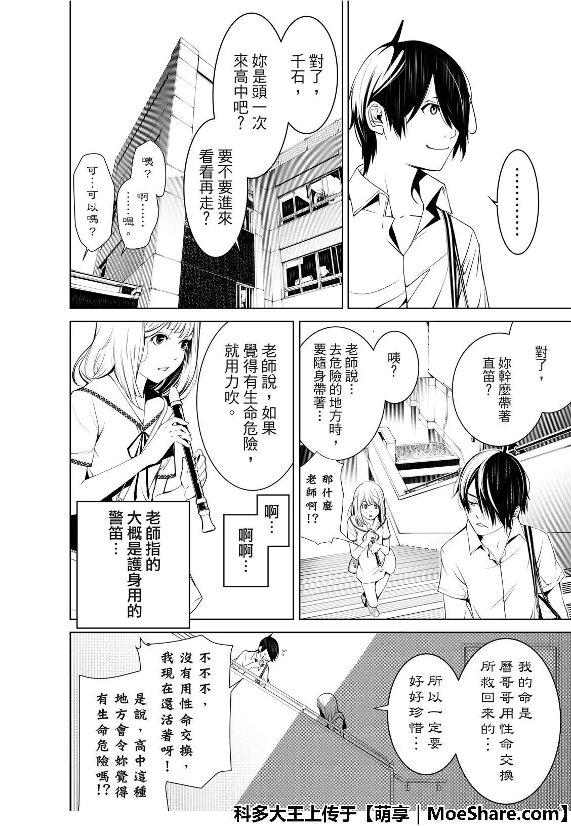 第63话 第16页