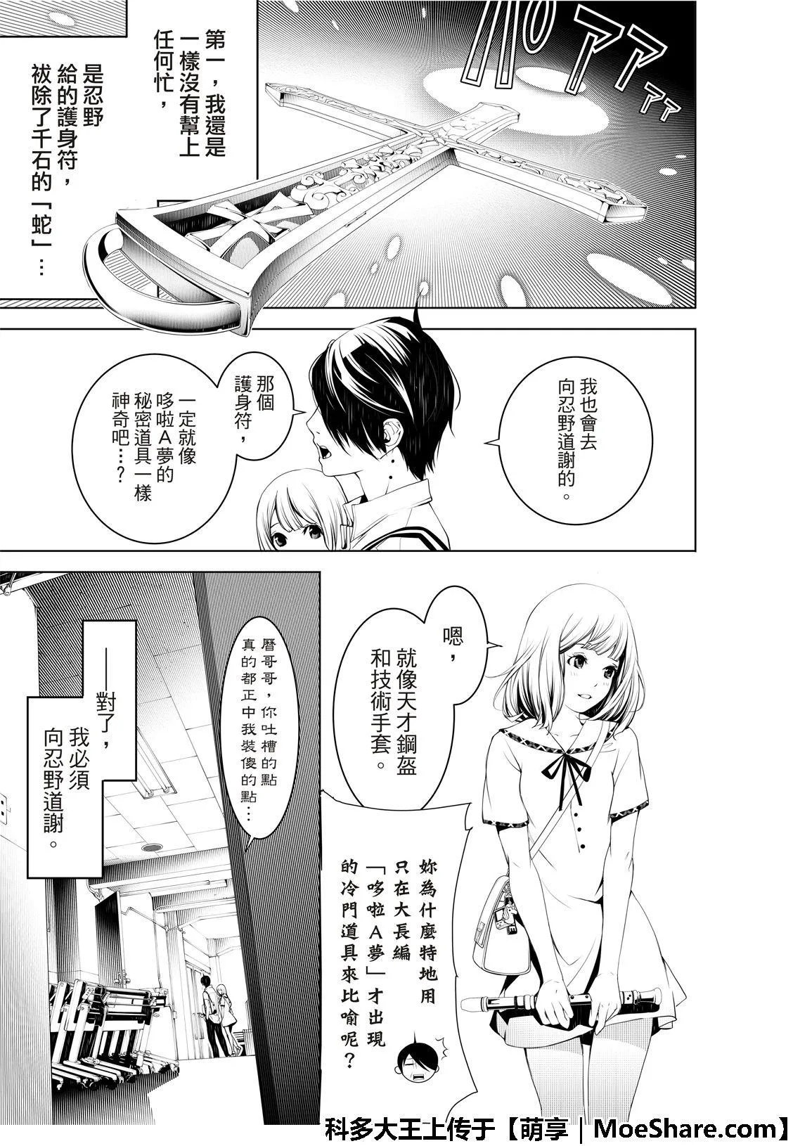 第63话 第17页