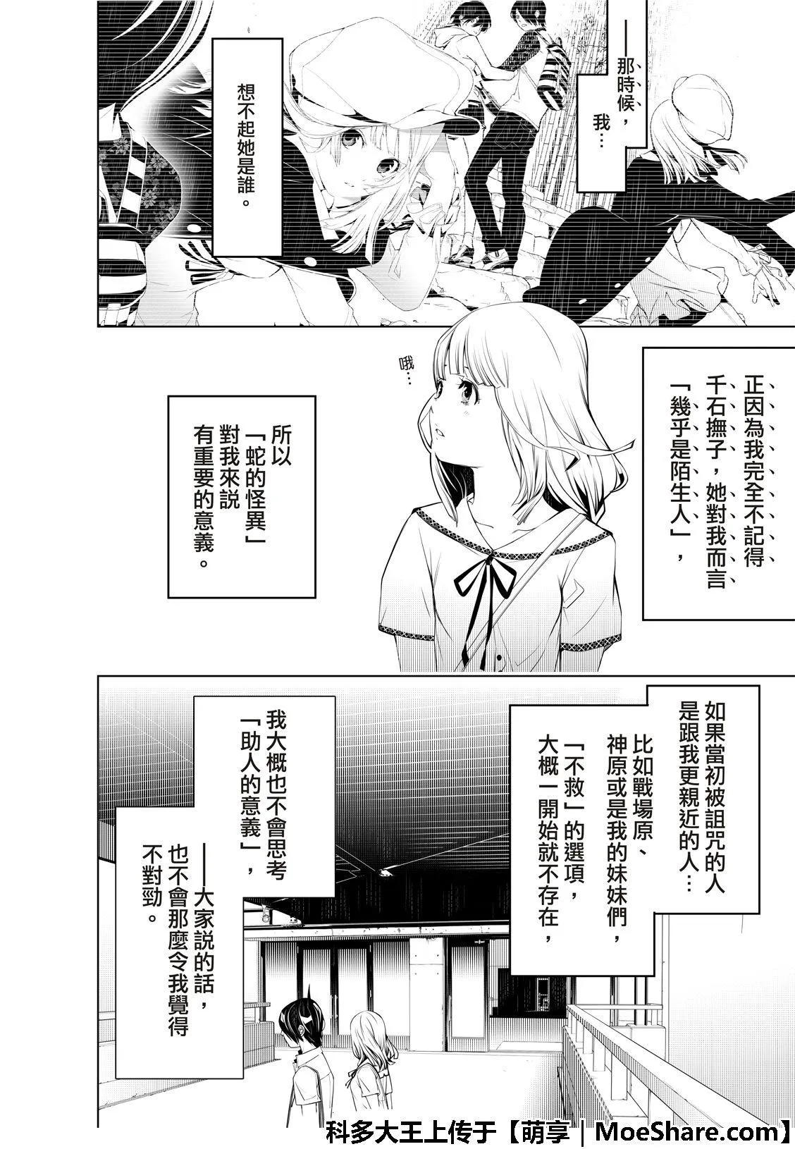 第63话 第18页