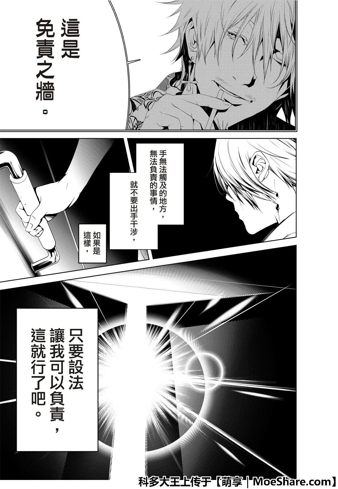第63话 第19页