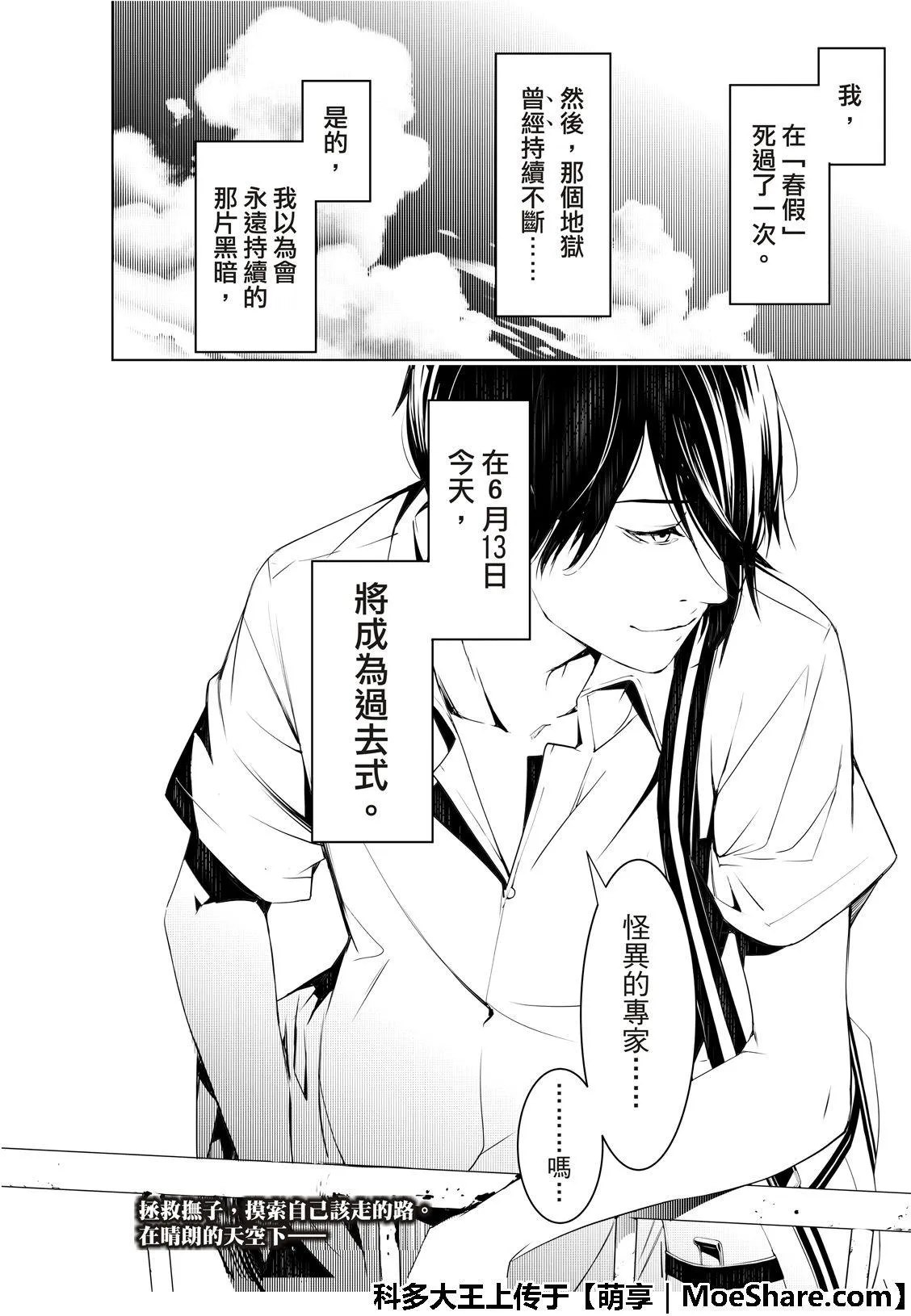 第63话 第22页