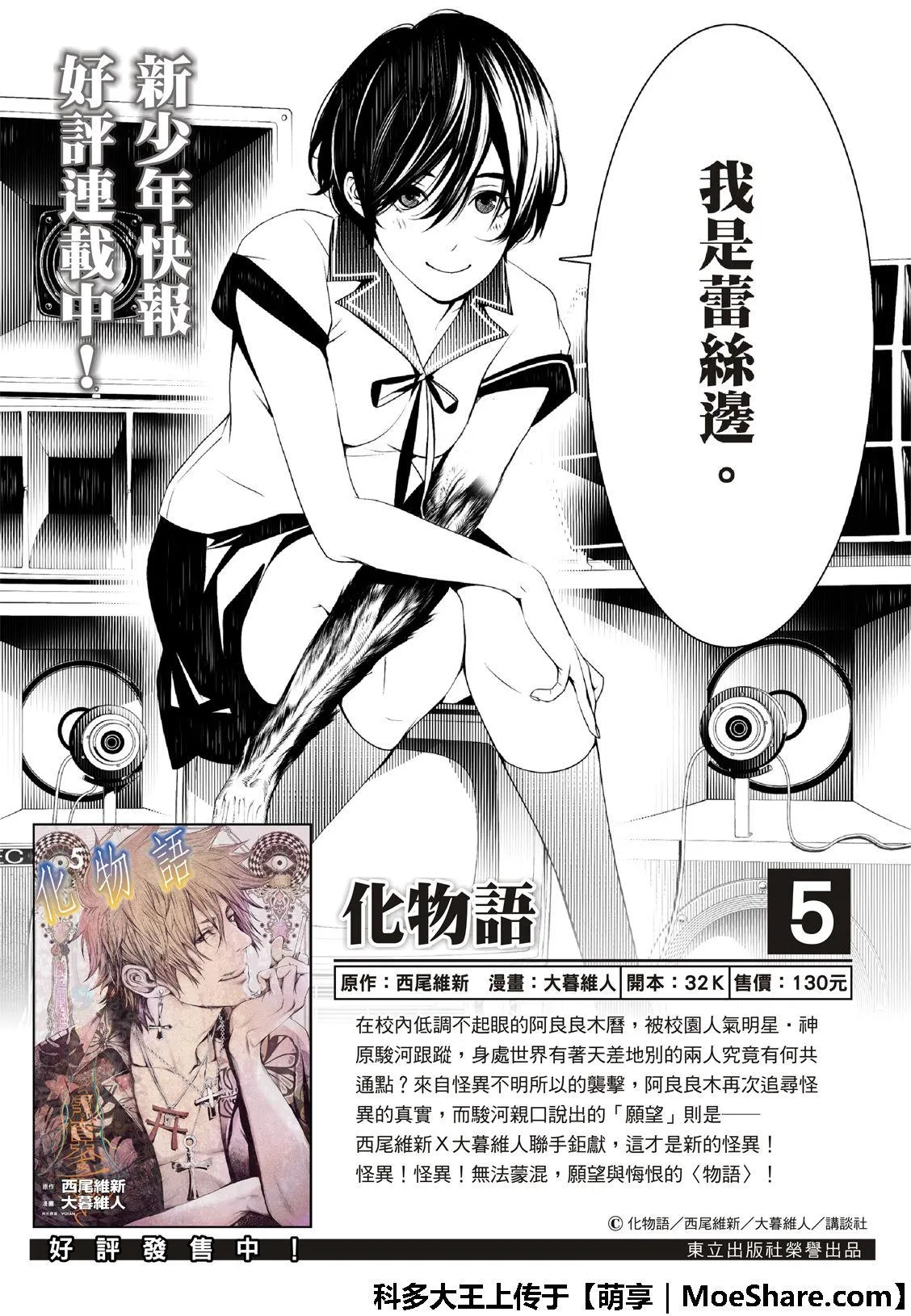 第64话 第2页