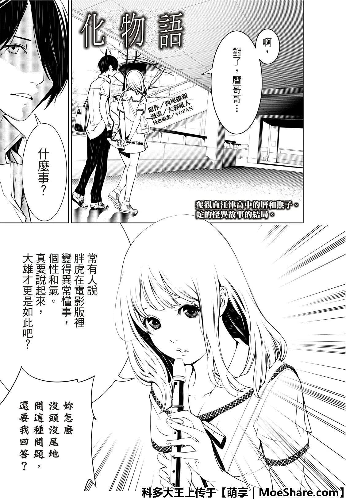 第64话 第3页