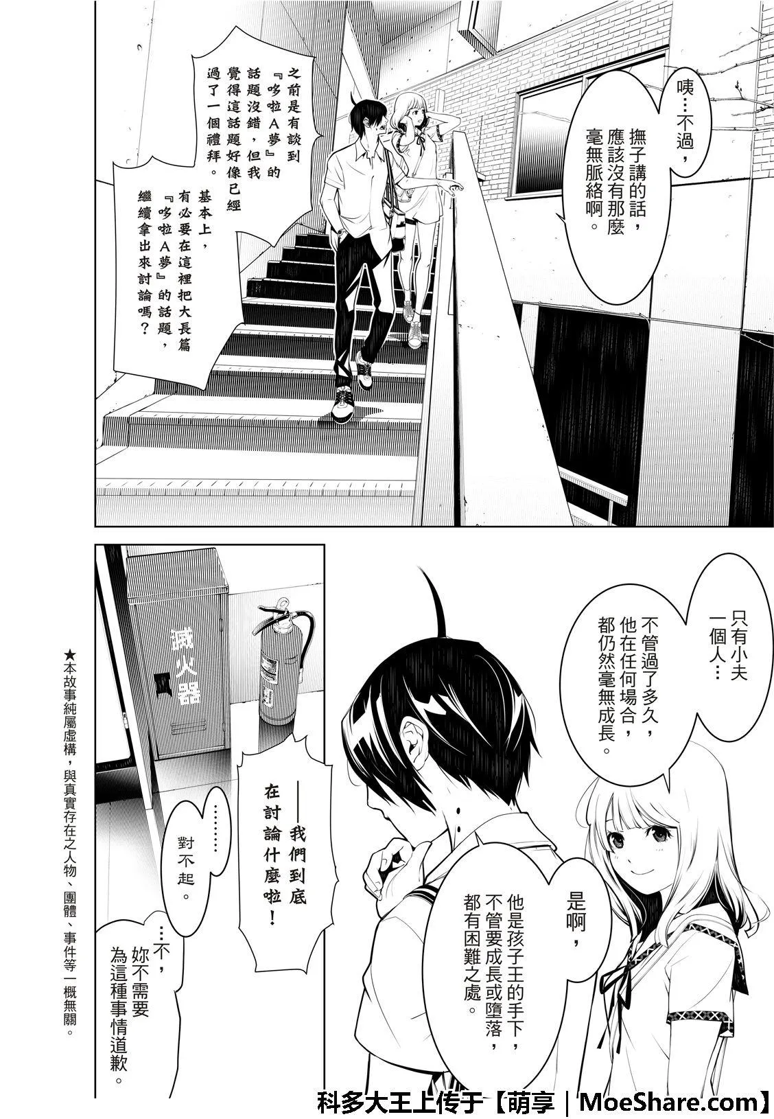 第64话 第4页