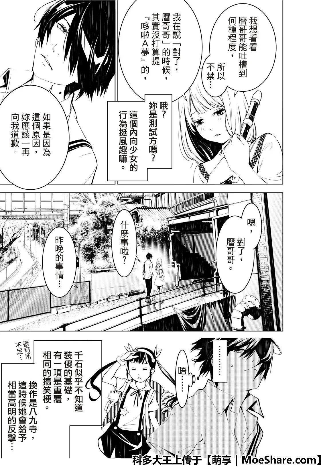第64话 第5页