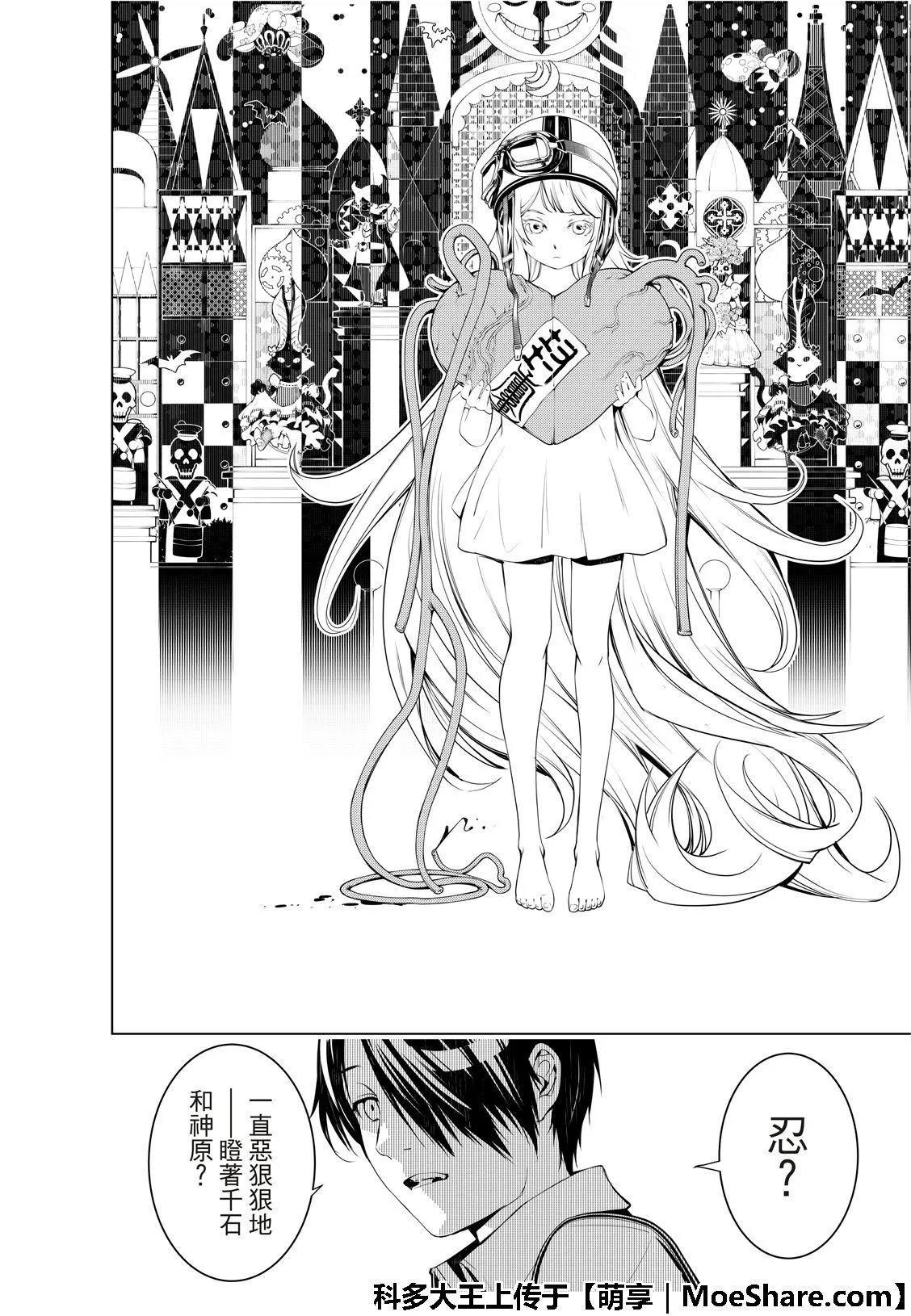 第64话 第6页