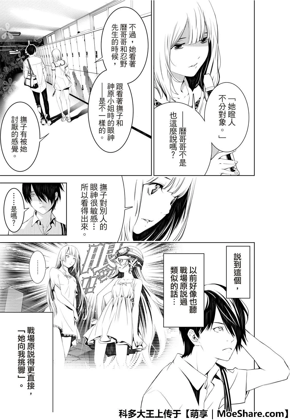 第64话 第7页